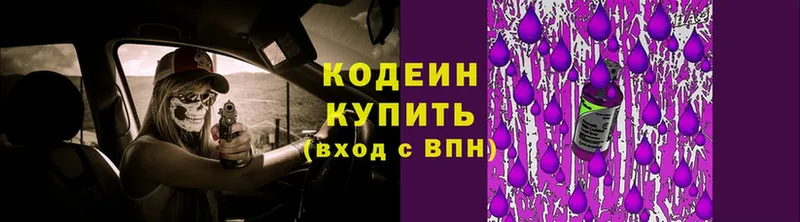 Codein Purple Drank  Пучеж 