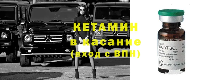 Кетамин ketamine  МЕГА как зайти  Пучеж 